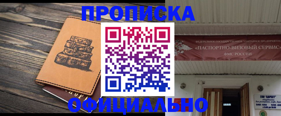 временная регистрация надежно в Сергаче