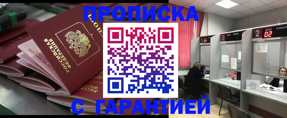 временная регистрация надежно в Сергаче