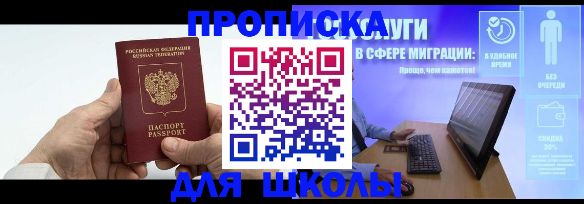 прописка иностранных граждан в Сергаче