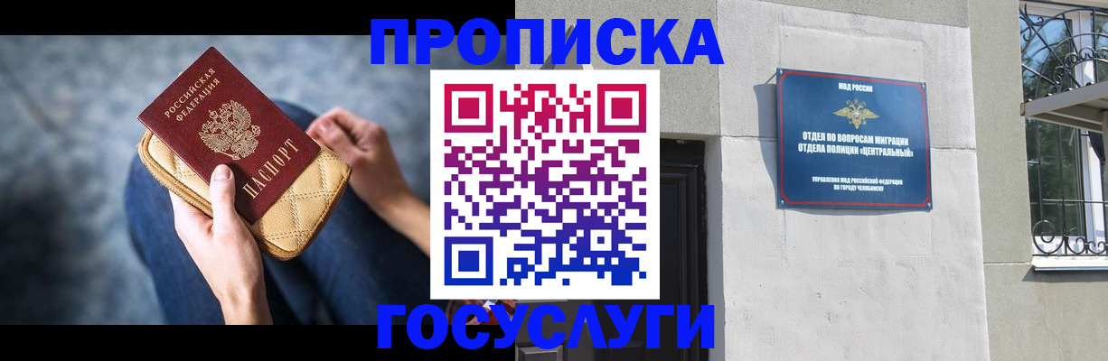 прописка регистрация в Сергаче