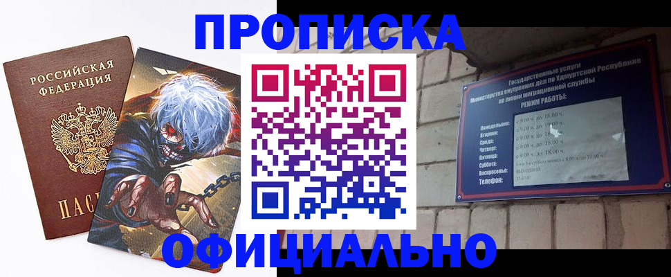 прописка для школы в Сергаче