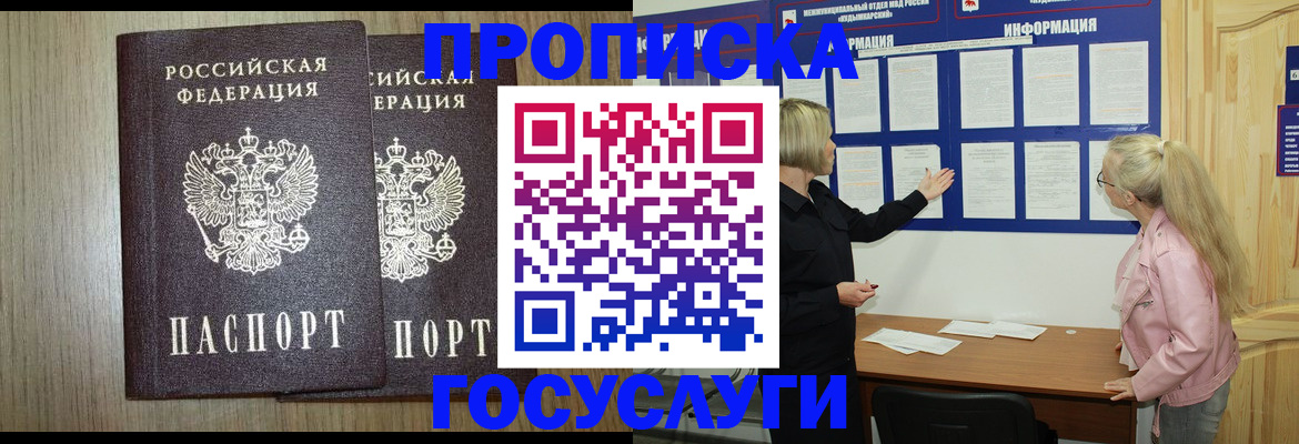временная регистрация госуслуги в Сергаче